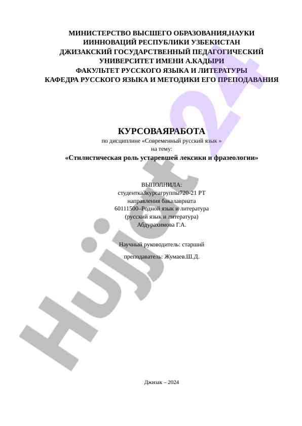 Stilistikaz roli ustaravshiy leksika va frazеologiya