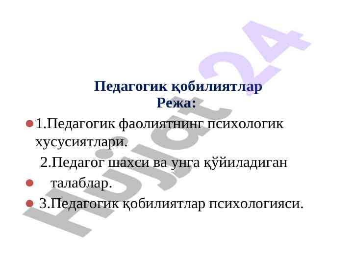 Pedagogik qobiliyatlar va ularning psixologiyasi