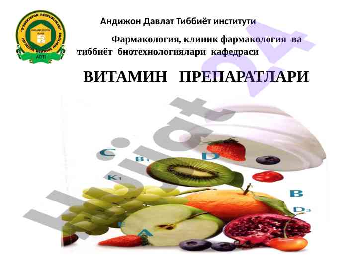 Vitamin preparatlari tabiati va ta'siri