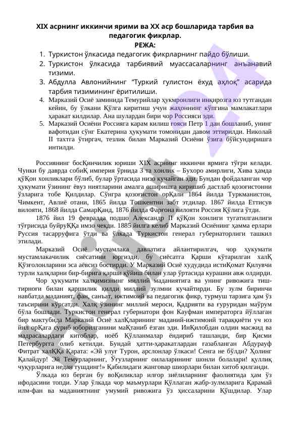 Tarbiya va pedagogik fikrlarda tarixiy asoslar