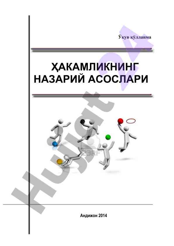 Hakamlikning nazariy asoslari o'quv qo'llanma