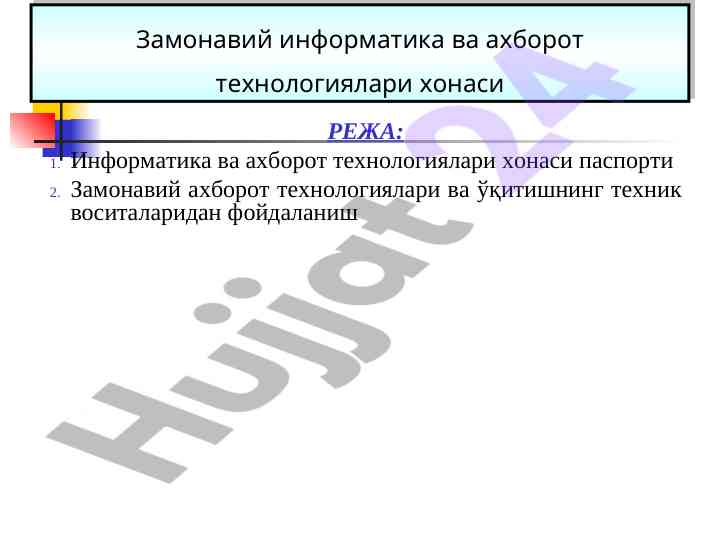 Zamonaviy axborot texnologiyalaridan foydalanish