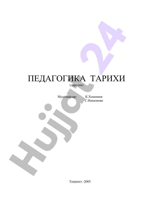 Pedagogika tarixi asosiy qonuniyatlari