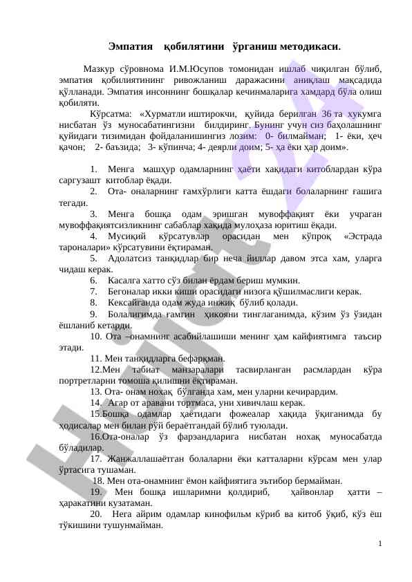 O'rganish metodikasi: empatiya qobiliyatini tahlil qilish