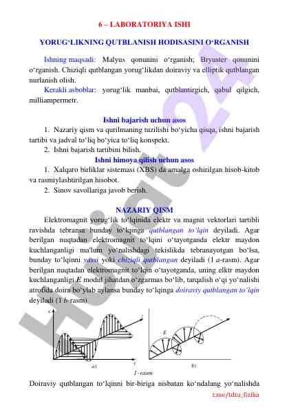 Yorug‘likning qutblanish hodisalarini o‘rganish