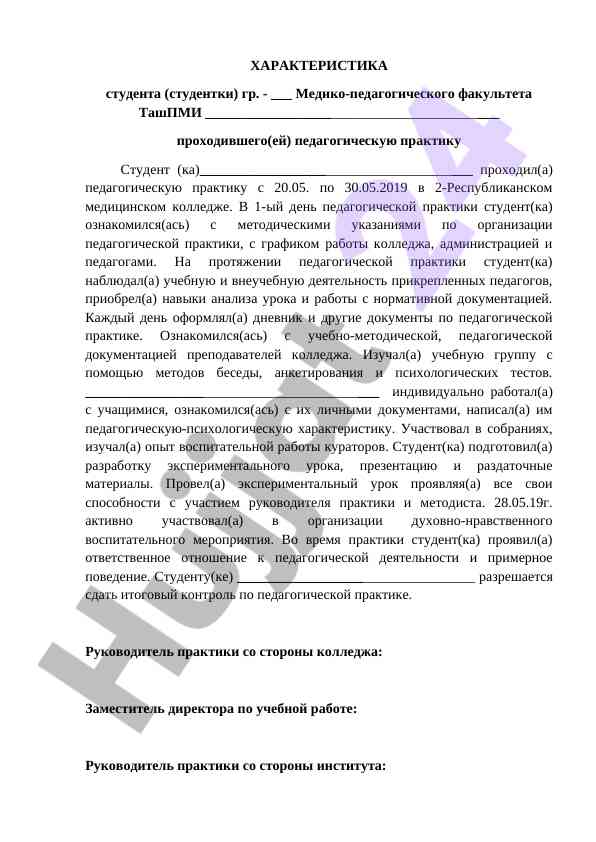 Pedagogik amaliyot tajribasi haqida hisobot