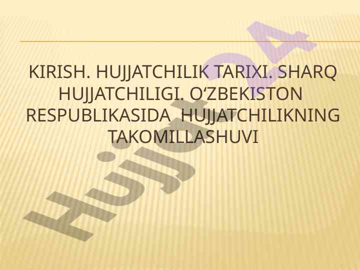 Hujjatchilik tarixi va takomillashuvi o‘zbekiston respublikasi