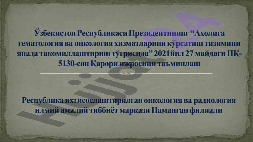 Bachadon bujni raki diagnoz va profilaktika tadqiqotlari