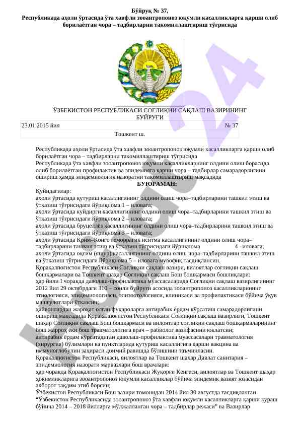 Zooantropoz yuqumli kasalliklarga qarshi chora-tadbirlar