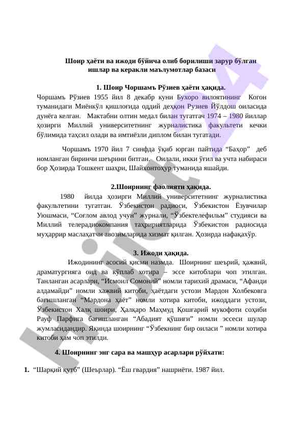 Шоир чоршамъ рўзиев ҳаёти ва ижоди тўғрисида мақола