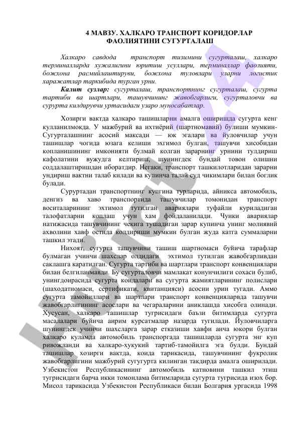 Halkaro transport koridorlarining faoliyatini sug‘urtalash