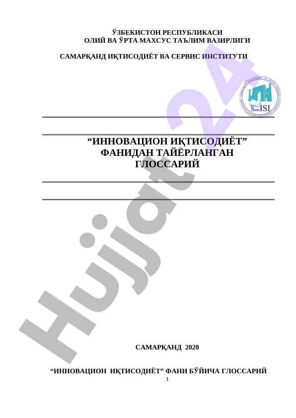 Innovatsion iqtisodiyot fanidan tayyorlangan glossariy