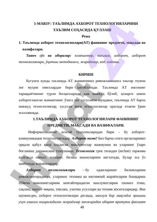 Ta'limda axborot texnologiyalarining ahammiyati