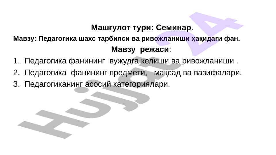 Pedagogika shaxs tarbiyasi va rivojlanishi haqida