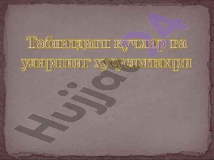 Deyformatsiya va uning turlari haqida o‘quv qo‘llanma