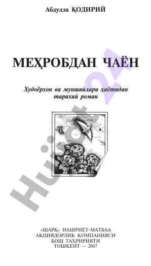 Innovatsion tadqiqotlar va ilmiy asarlar