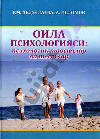Oila pсихологияси тавсиялар вa тестлар
