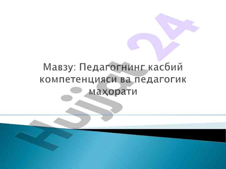 Pedagogik mahorat asoslari va texnologiyalar