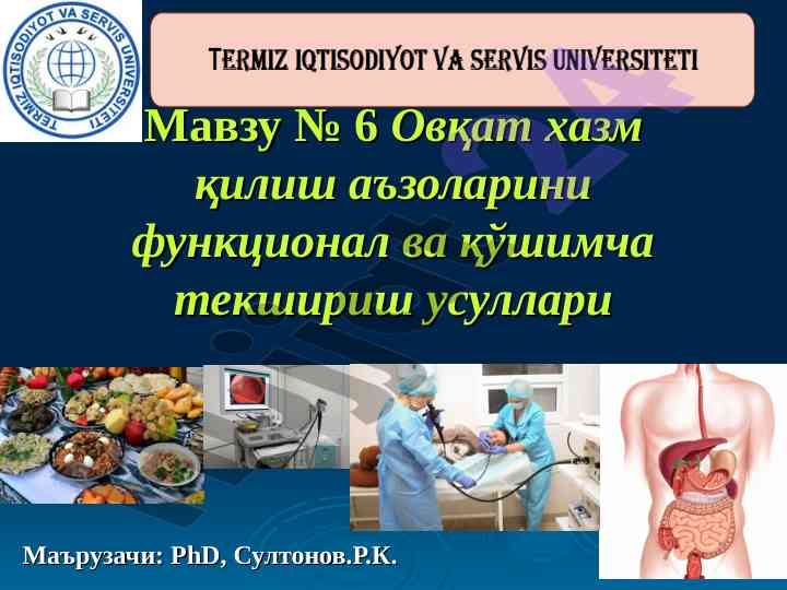 Ovqat hazm qilish a'zolarini tekshirish usullari