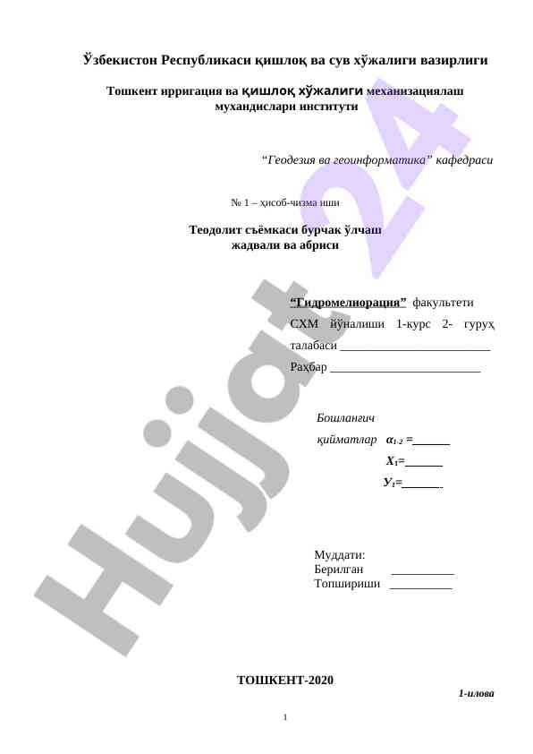 Teodolit s'yomkasi burchak o'lchash jadvali