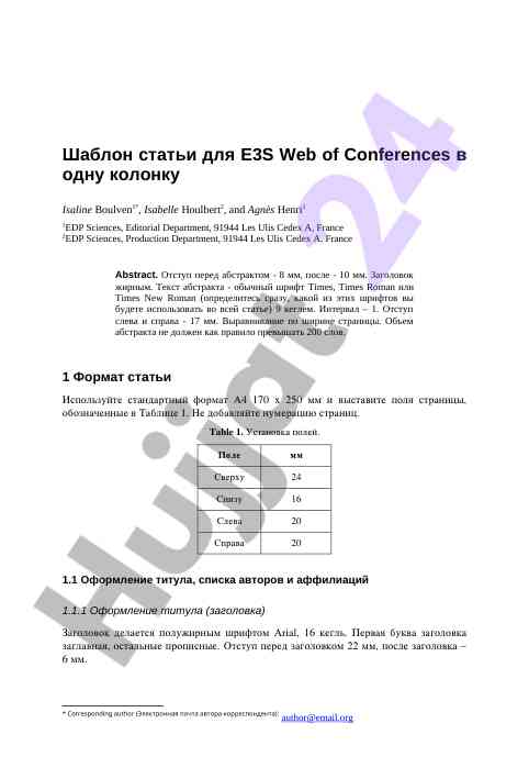 E3s web of conferences uchun maqola shabloni