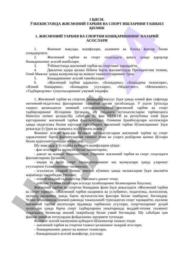 Jismoniy tarbiya va sportni boshqarish nazariy asoslari