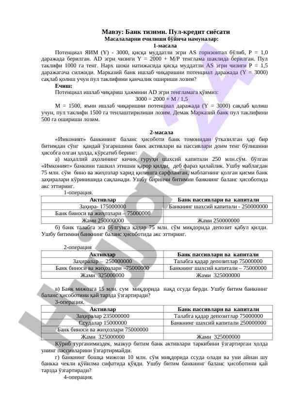 Bank tizimi va pul-kredit siyosati masalalari
