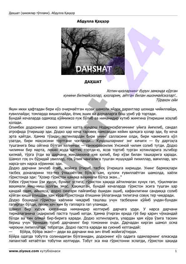 Dahshat hikoyalari tüplami