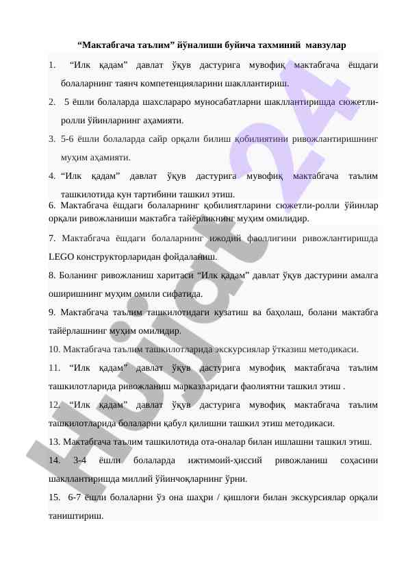 Tashkil etish metodikasi va ta'lim yondashuvlari