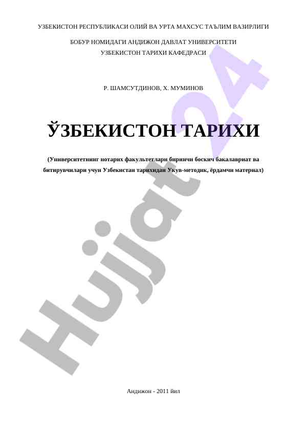 Uzbekiston tarixi uquv-metodik yordamchi material