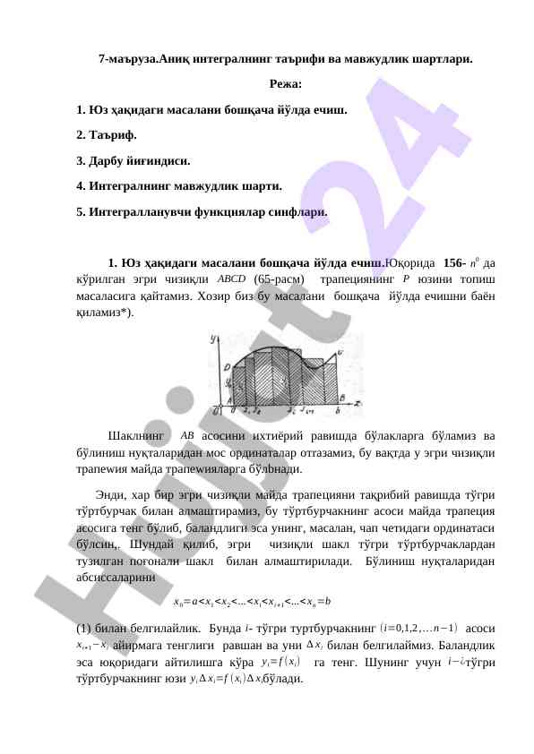 Aniq integrallarning ta'rifi va mavjudlik shartlari