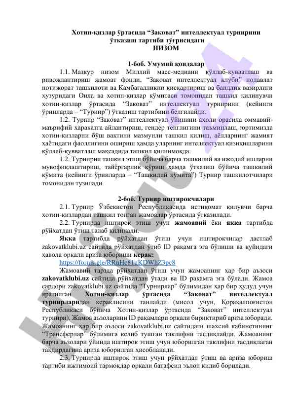 Заковат интеллектуал турнири тартиби тўғрисида