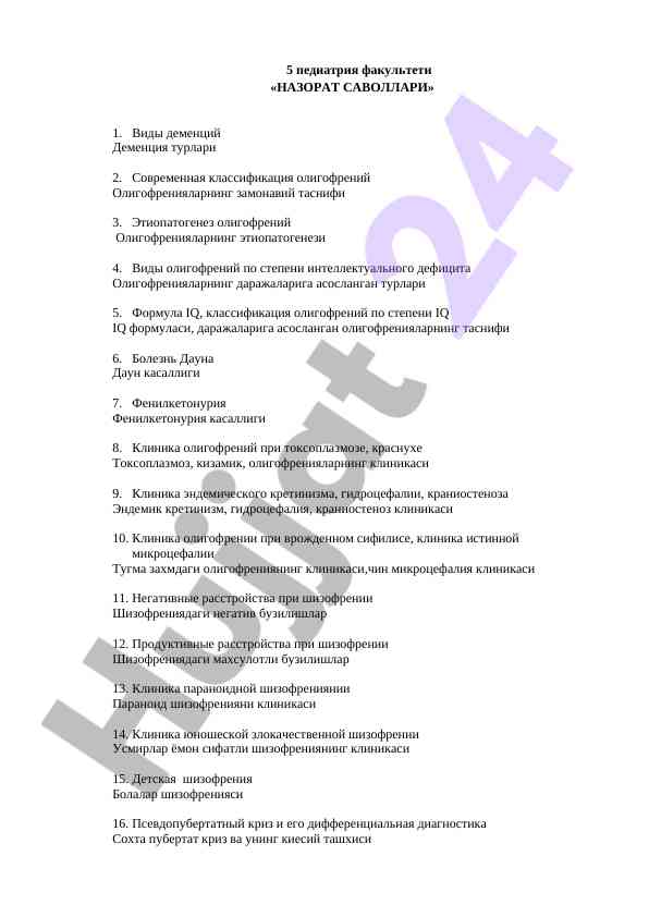 Demenziya va oligofreniya klasifikatsiyasi