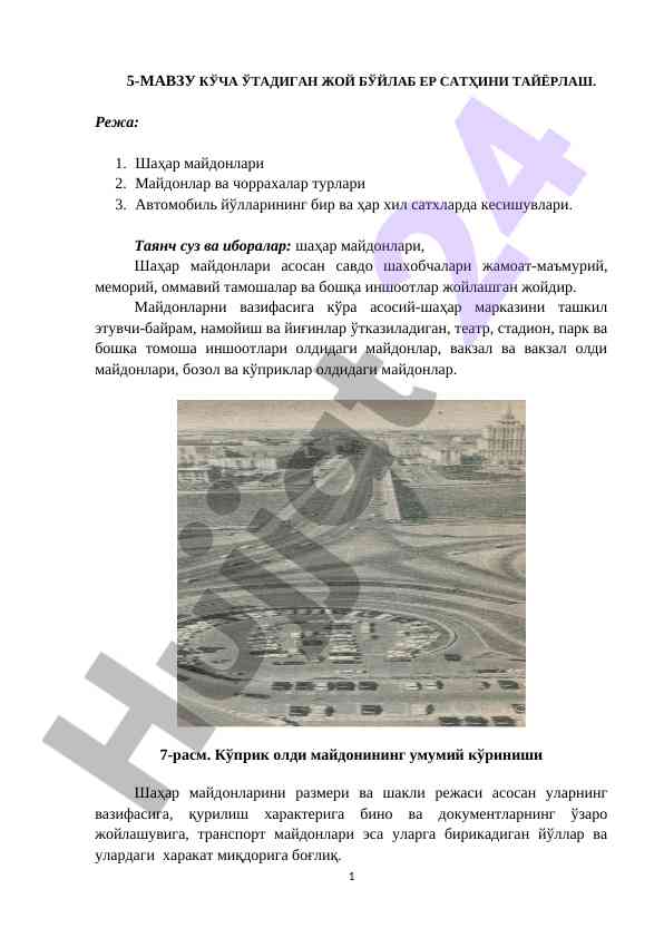 Shahar maydonlari va transport maydonlarining ta'siri
