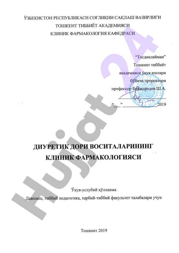 Diuretik dori vositalarining klinik farmakologiyasi