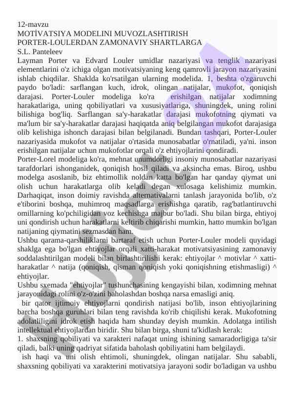 Motivatsiya modelini muvozlashi porter-louler