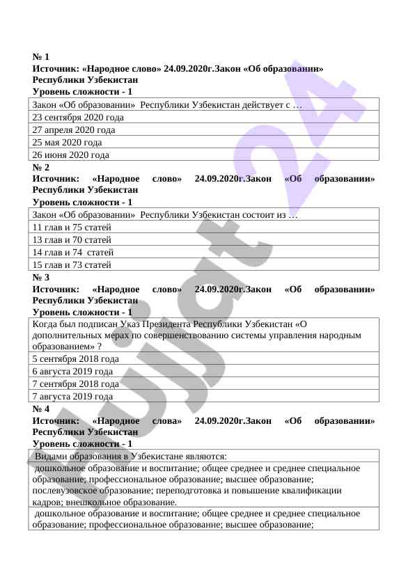 Образование в узбекистане: законодательство и система