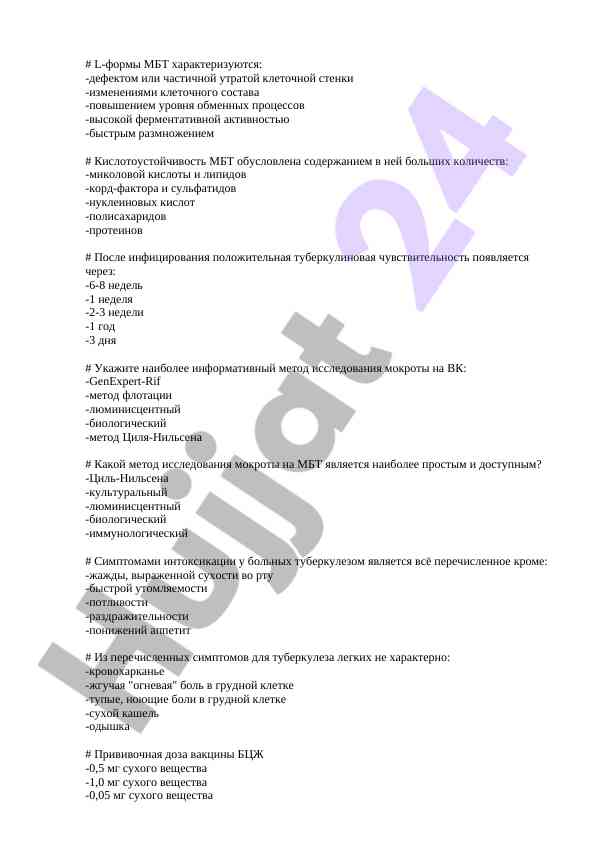 Характеристики мбт и методы исследования