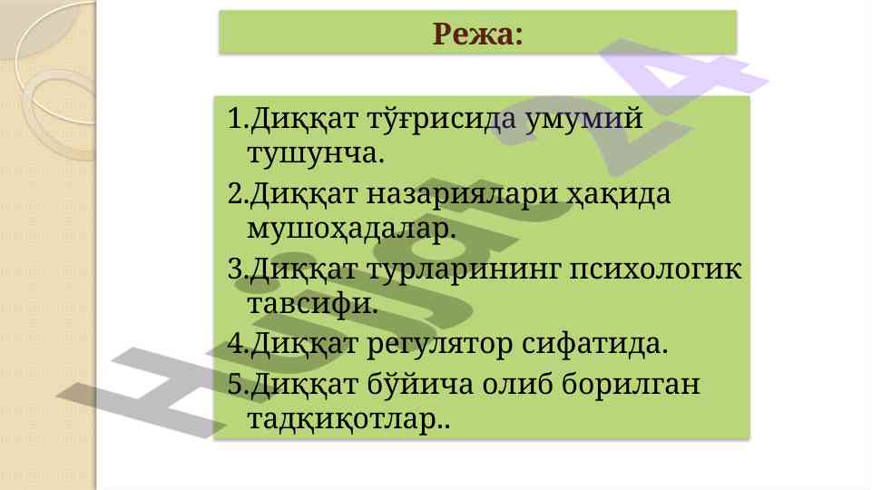 Diqqat haqida psixologik tahlil va tadqiqotlar