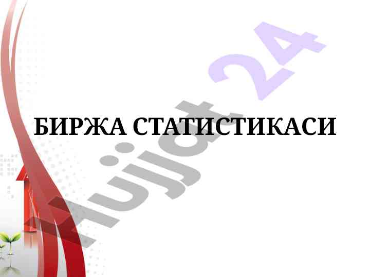 Биржа конъюнктурасини таҳлил қилиш усуллари