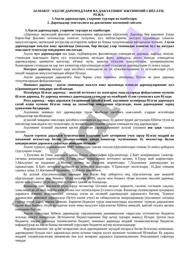 Aholi daromadlari va davlatning ijtimoiy siyosati