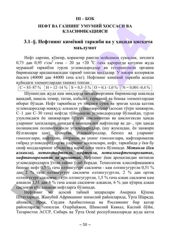 Neft va gaz kimyoviy tarkibi haqida ma’lumot