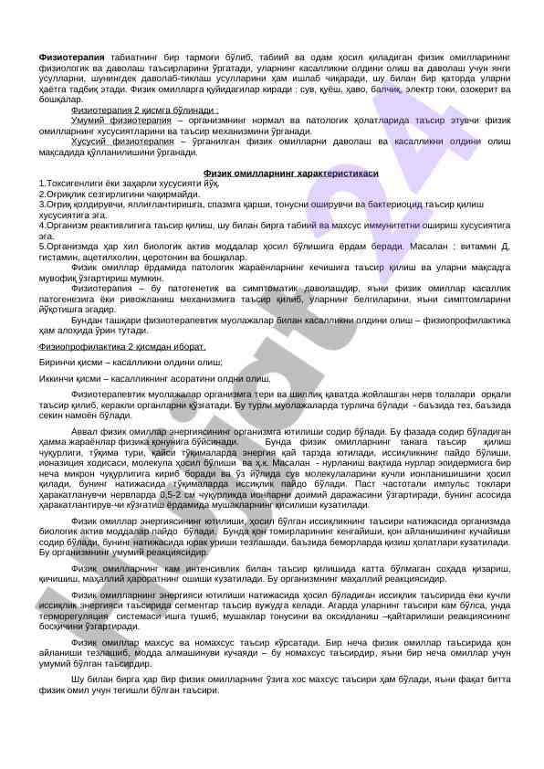 Fizioterapiya va uning ta'sirlari