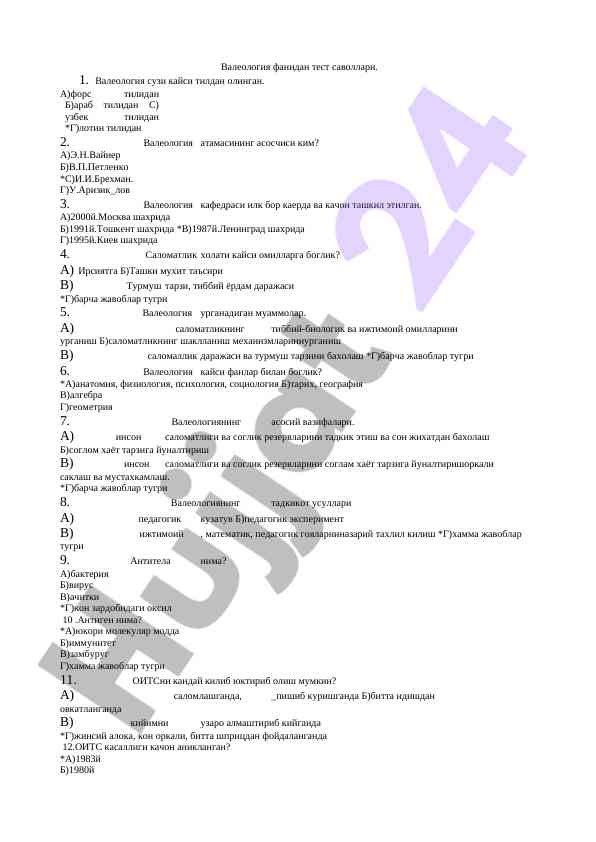 Valeologiya fanidan test savollari taqdimoti