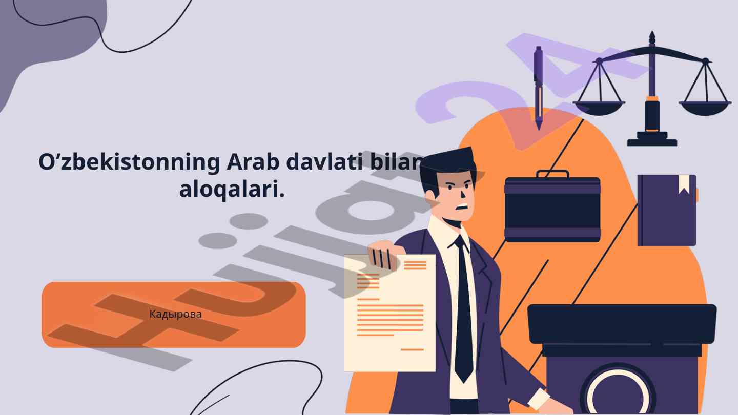 O'zbekistonning arab davlati bilan aloqalari tahlili