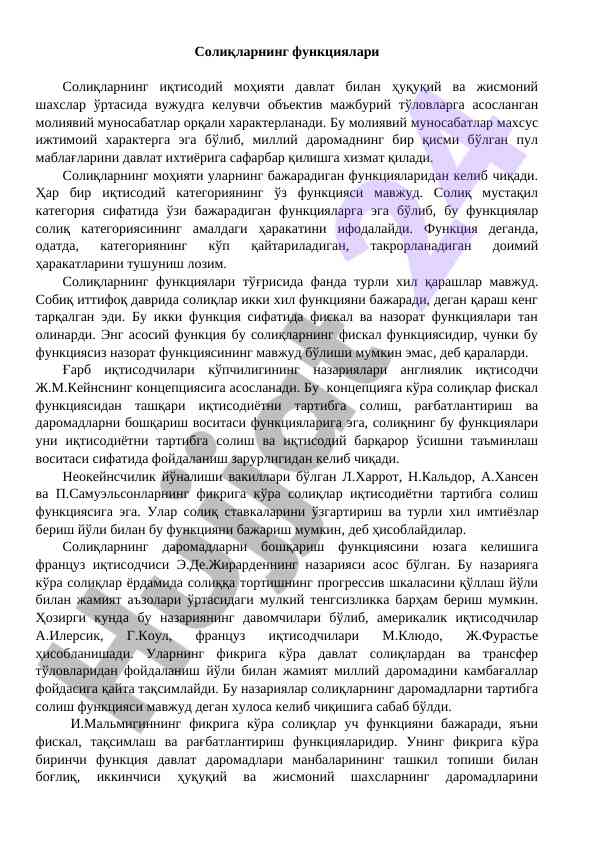 Soliqlarning funksiyalari va ularning mohyati