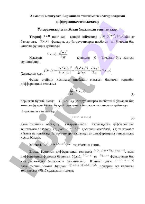 Amaliy mashg'ulotlar va differential tenglamalar