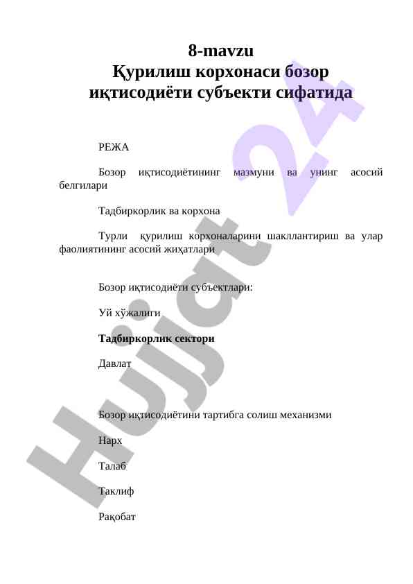 Qurilish korxonalari bozor iqtisodiyoti subyektlari
