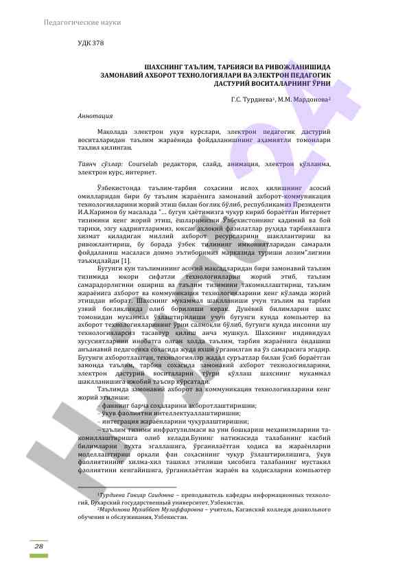 Zamonaviy axborot texnologiyalari va ta'lim jarayoni