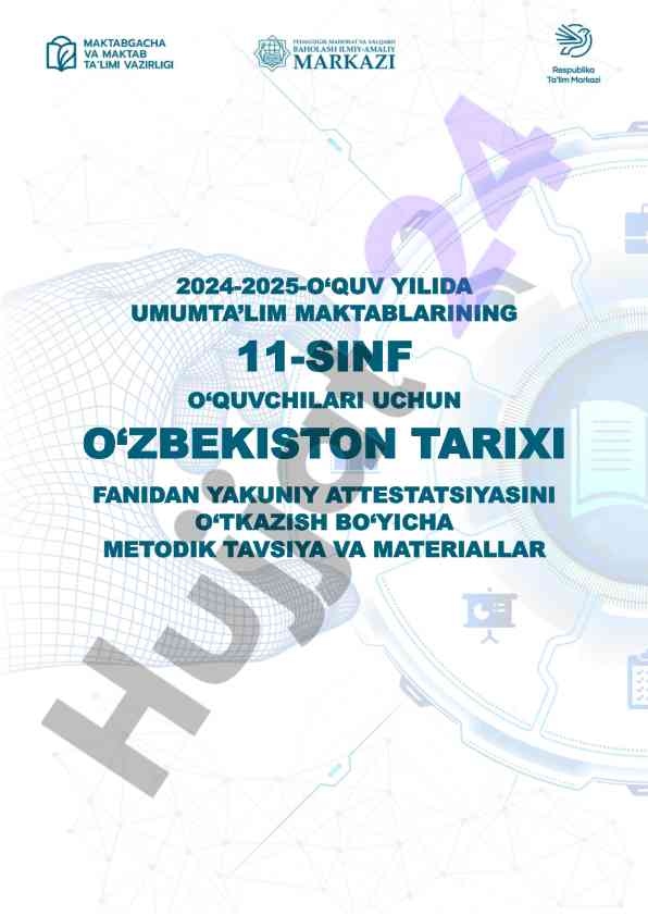 O‘zbekiston tarixi fanidan yakuniy attestatsiya tavsiyalari